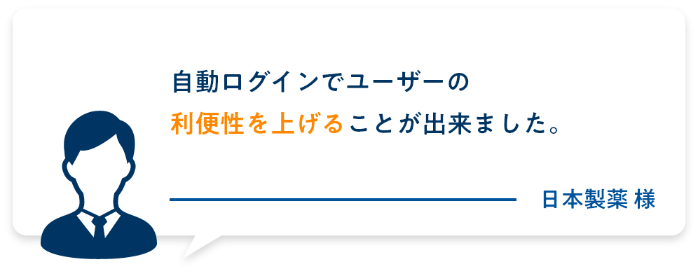 ユーザーの声１